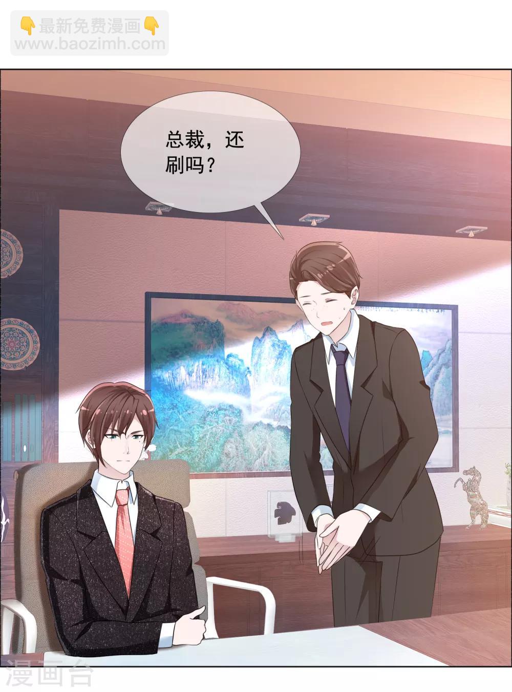 第3话 误会9