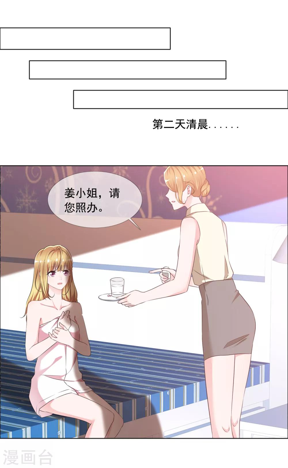 第4话 被算计1