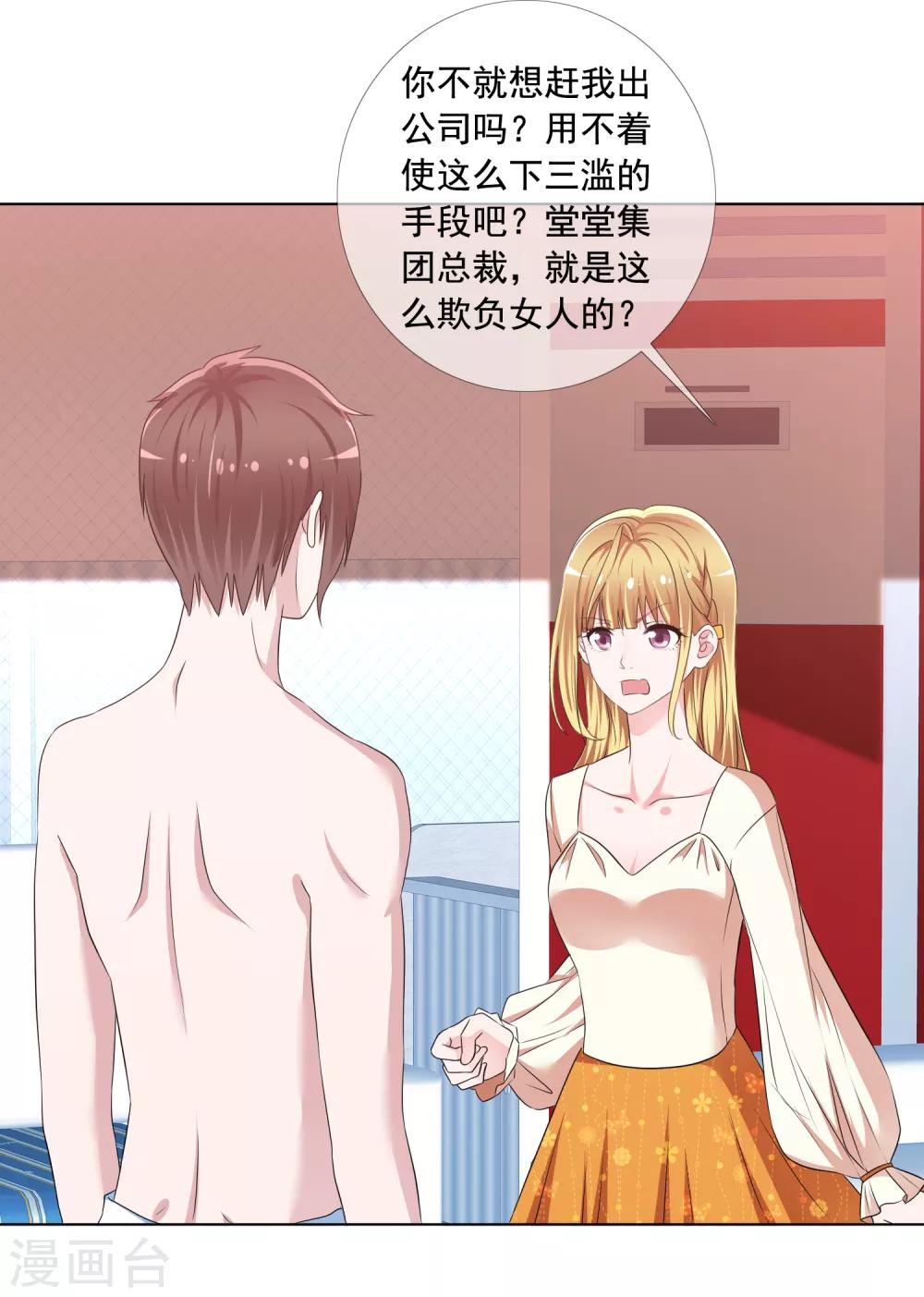 第4话 被算计12