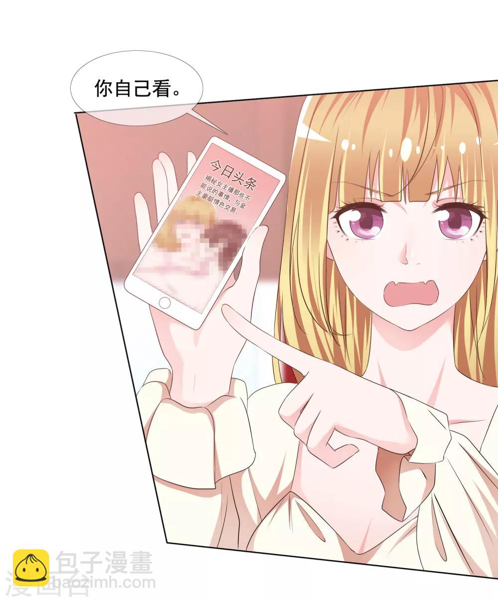 第4话 被算计15