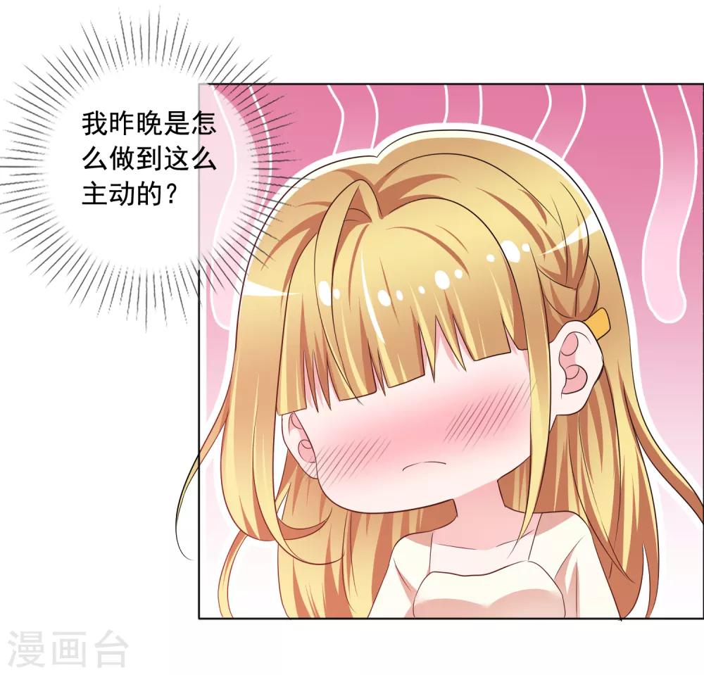 第4话 被算计17