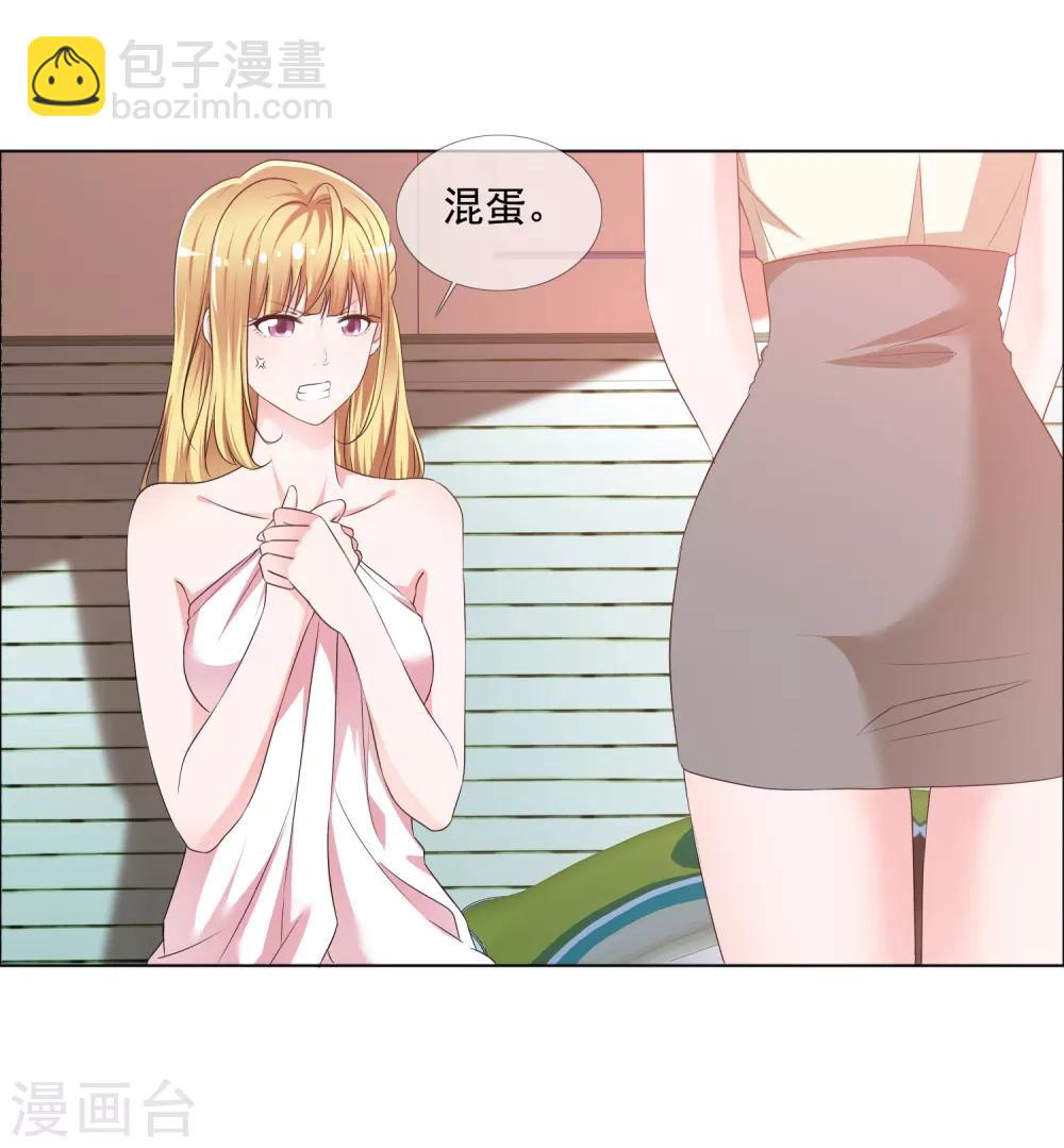 第4话 被算计2