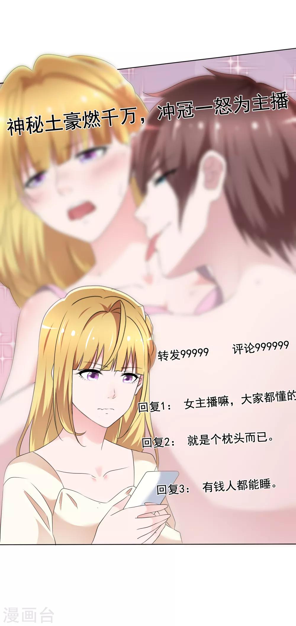 第4话 被算计22
