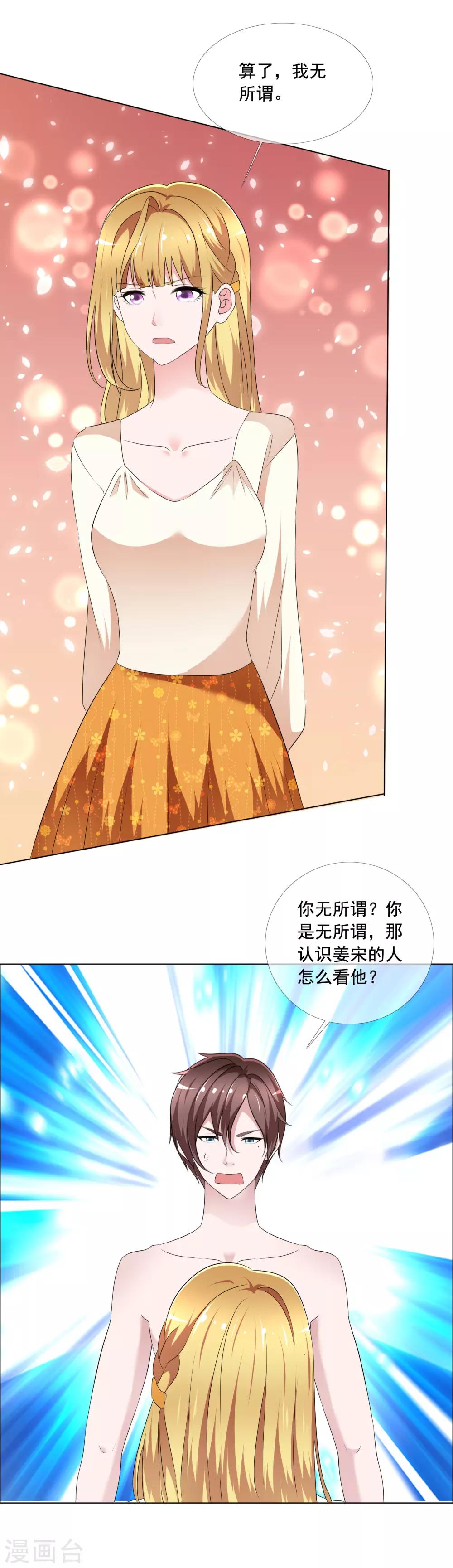 第4话 被算计24