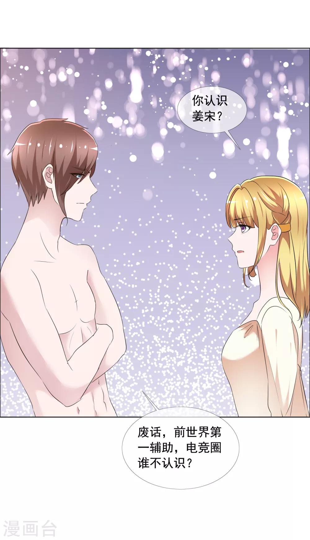第4话 被算计25