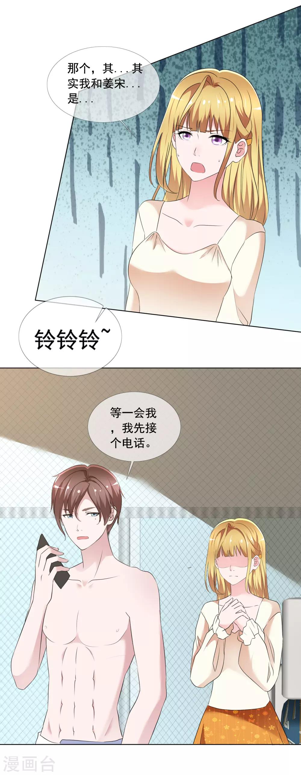 第4话 被算计28