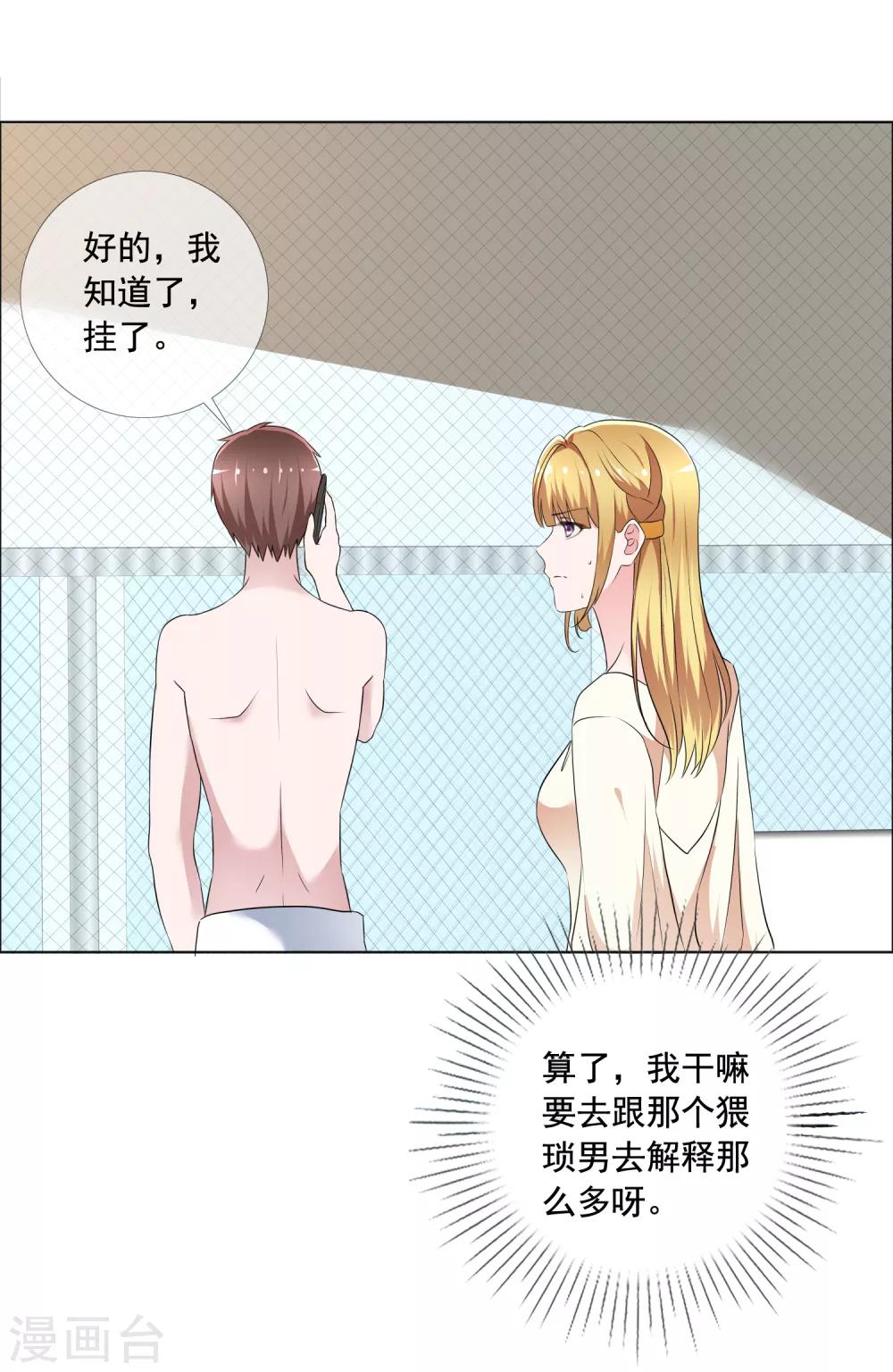 第4话 被算计29