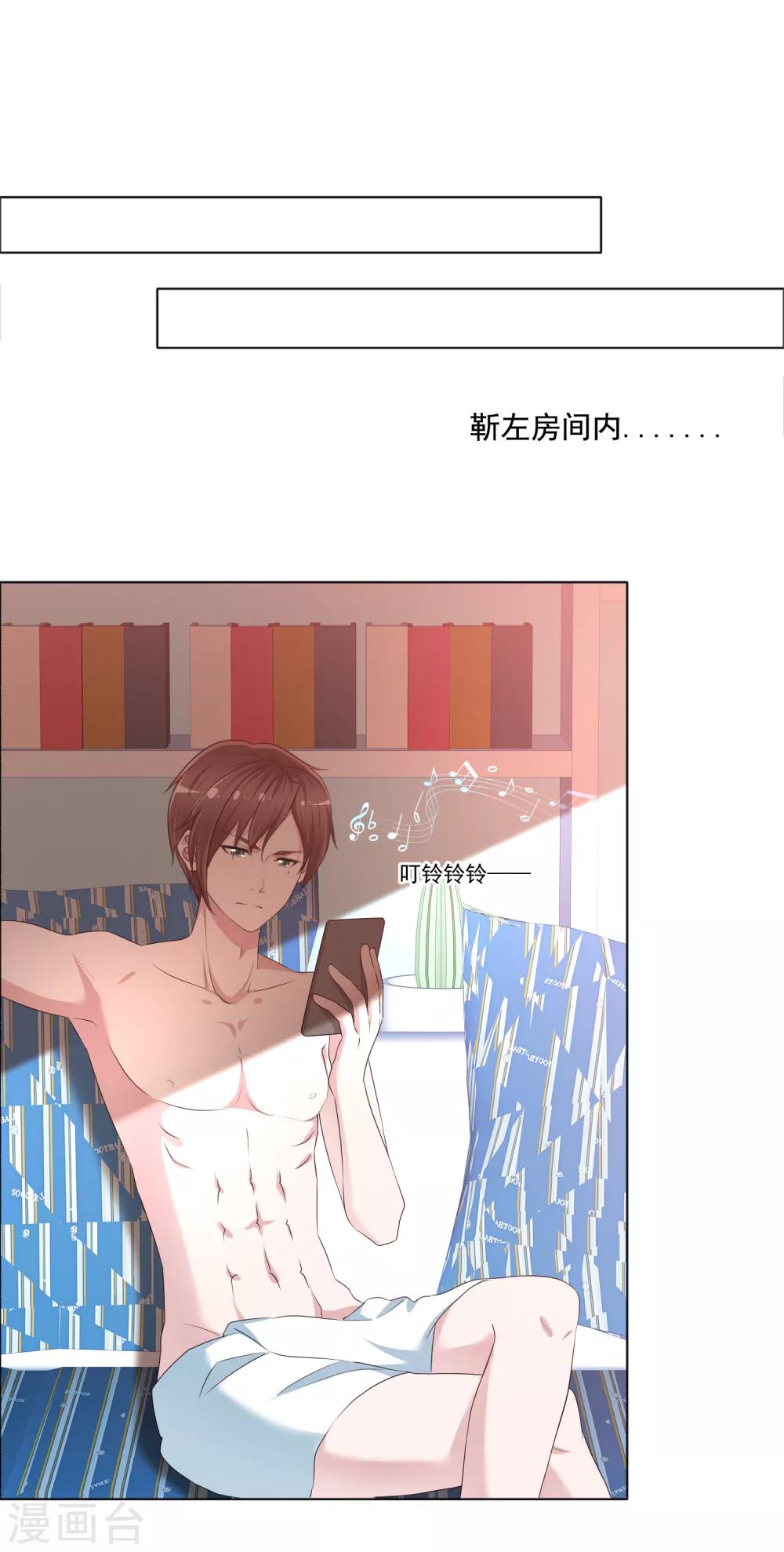 第4话 被算计3