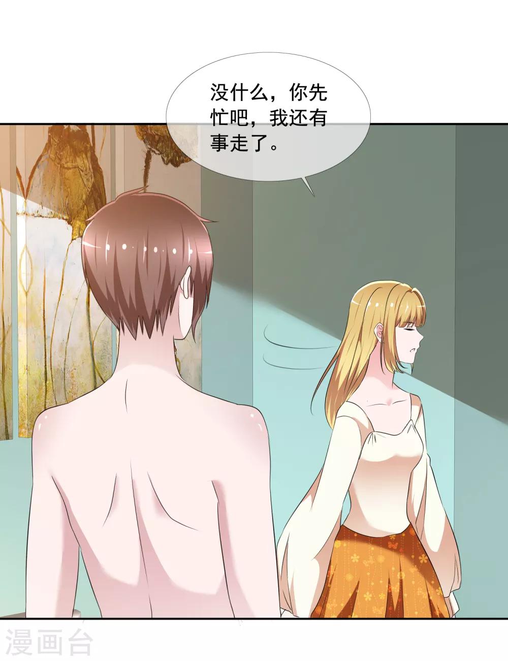 第4话 被算计31