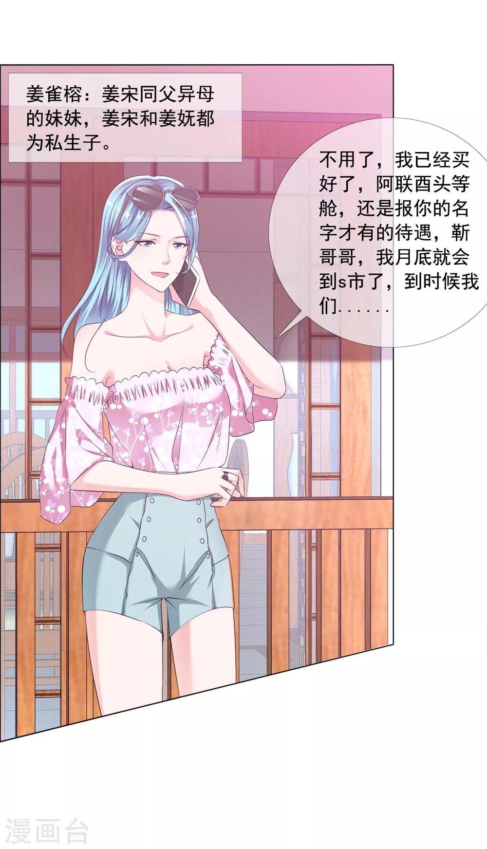 第4话 被算计5