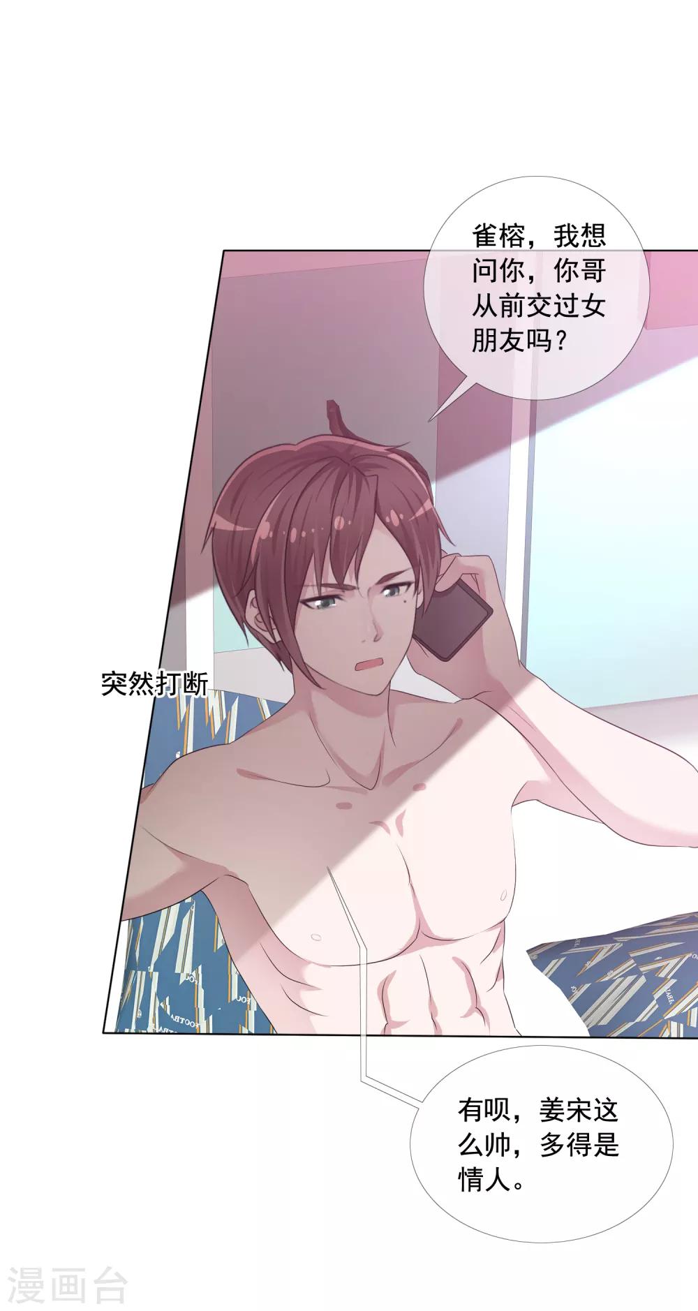 第4话 被算计6