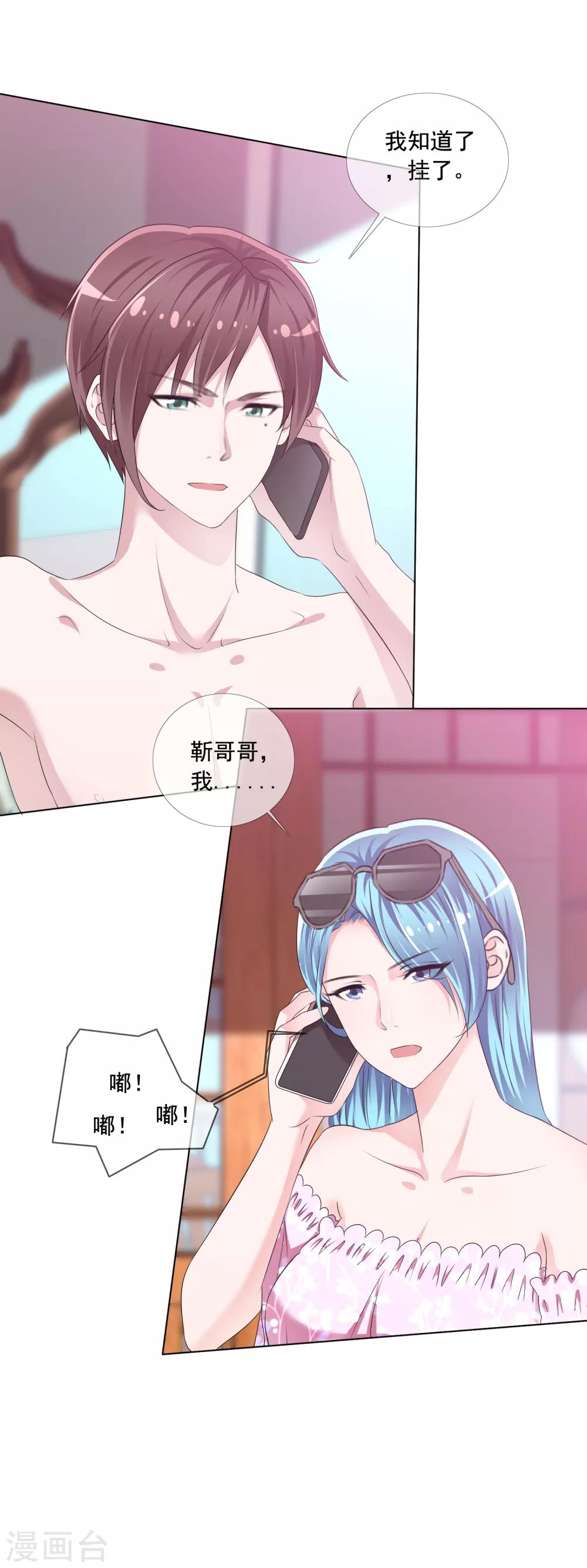 第4话 被算计7