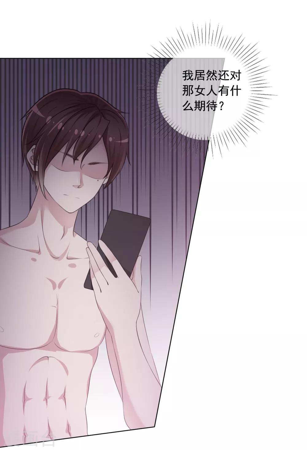 第4话 被算计8