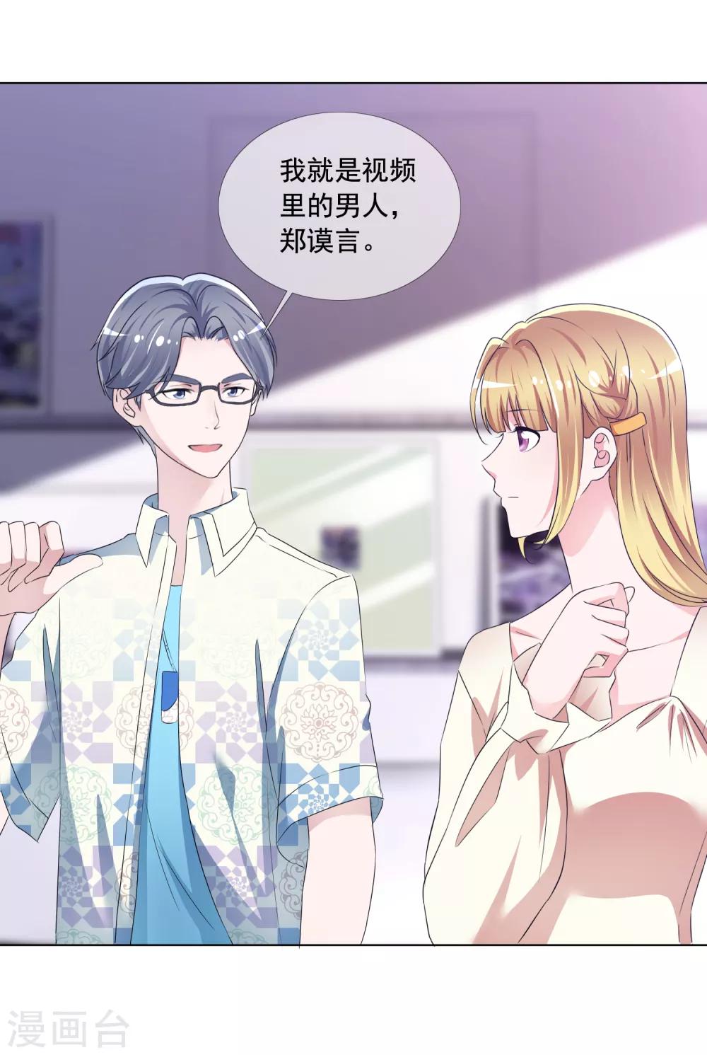 第5话 替身恋人12