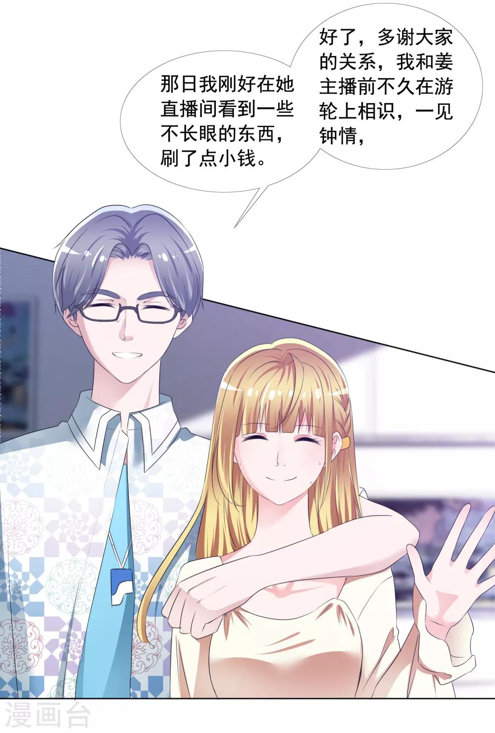 第5话 替身恋人15