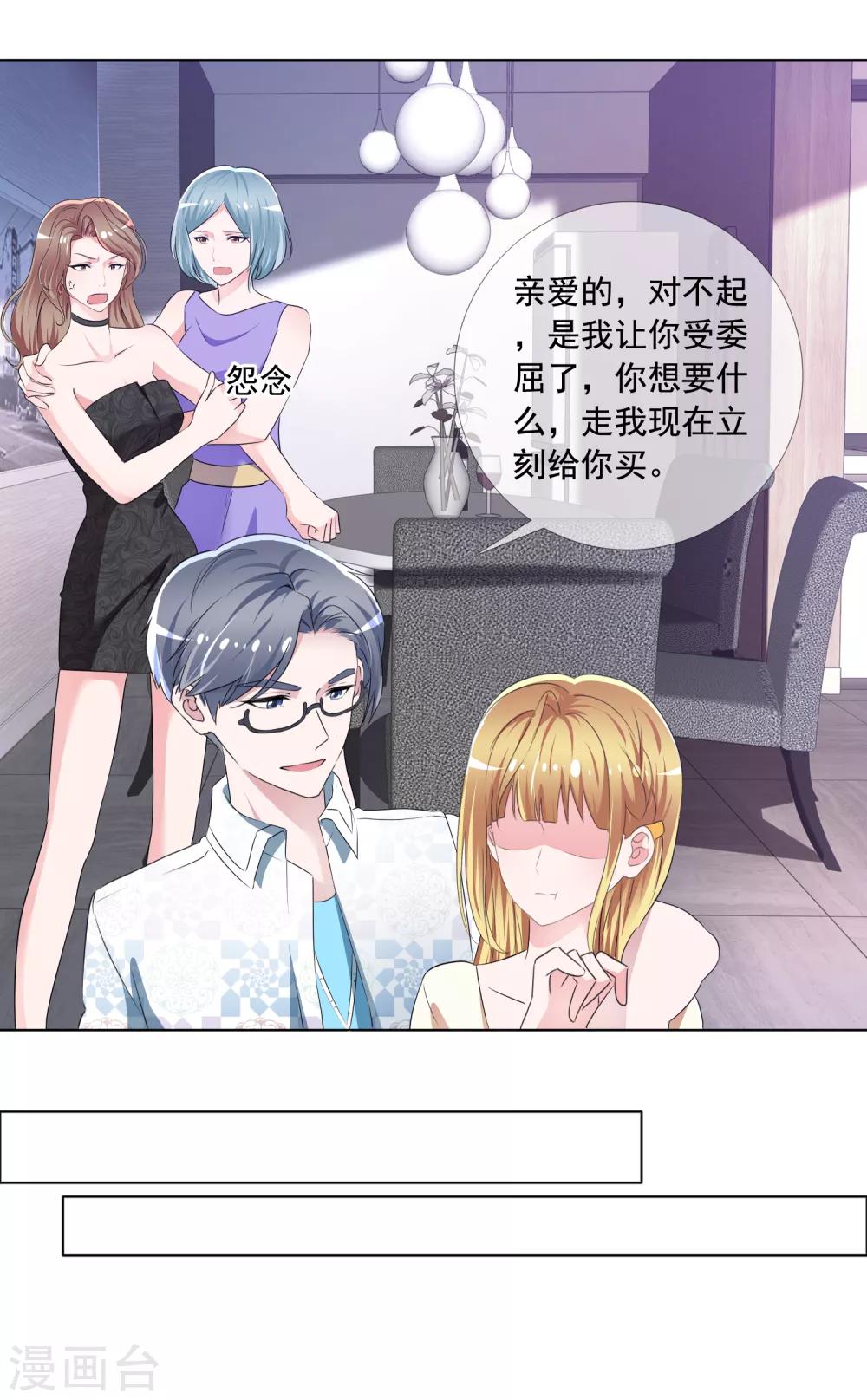第5话 替身恋人17