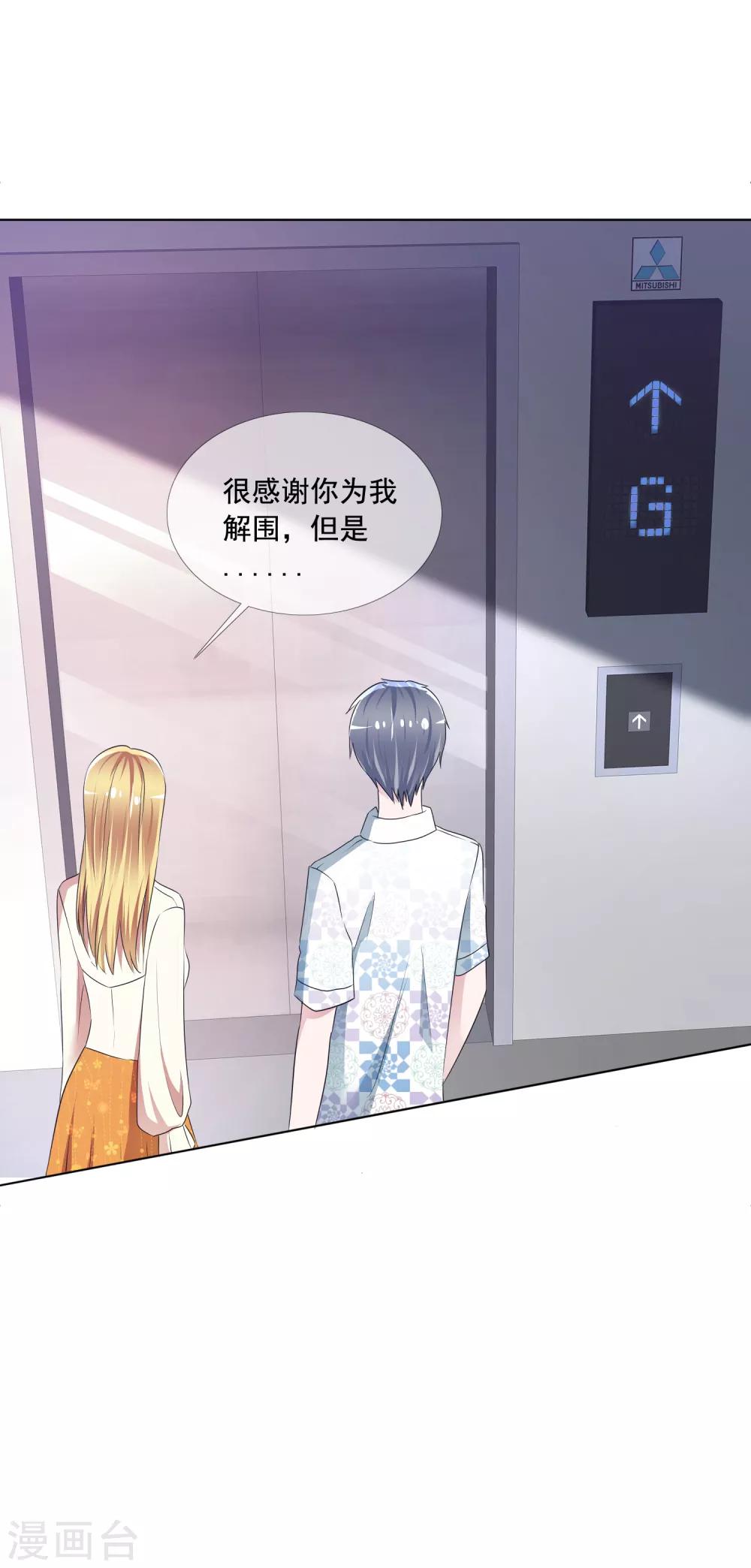 第5话 替身恋人18