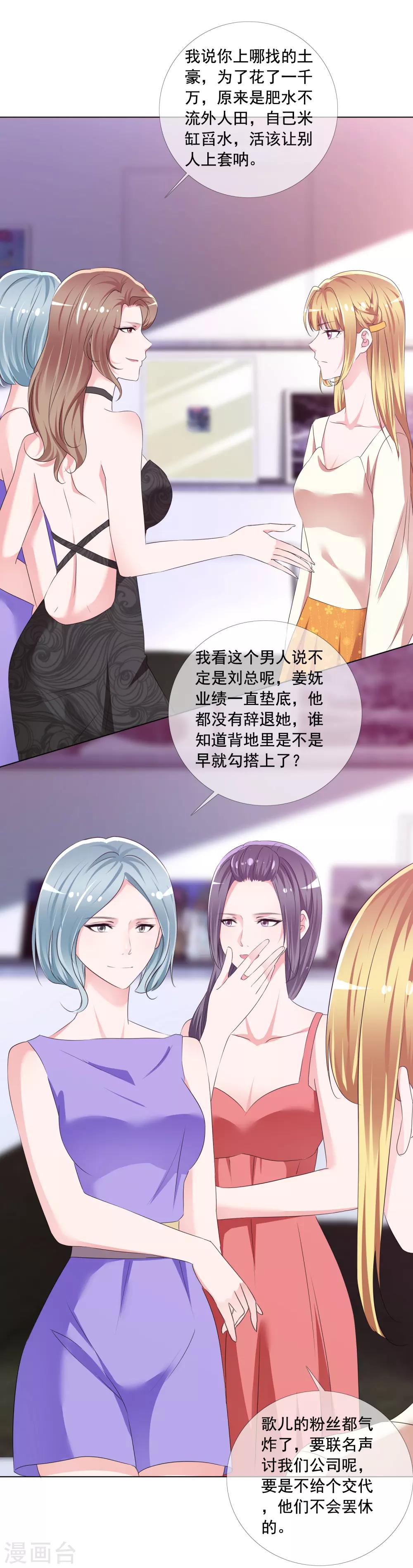 第5话 替身恋人6