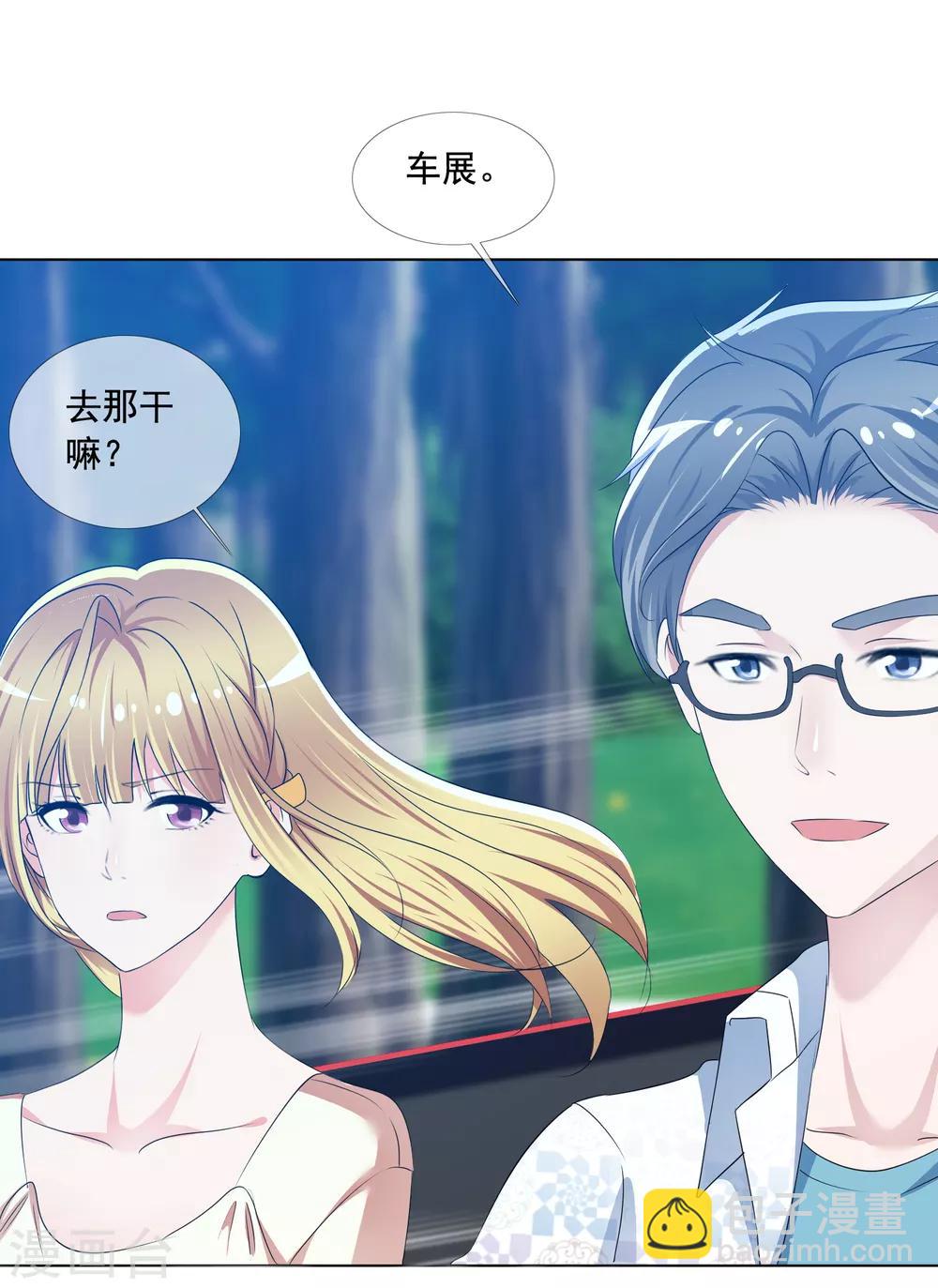 第6话 这辆车是你的了11