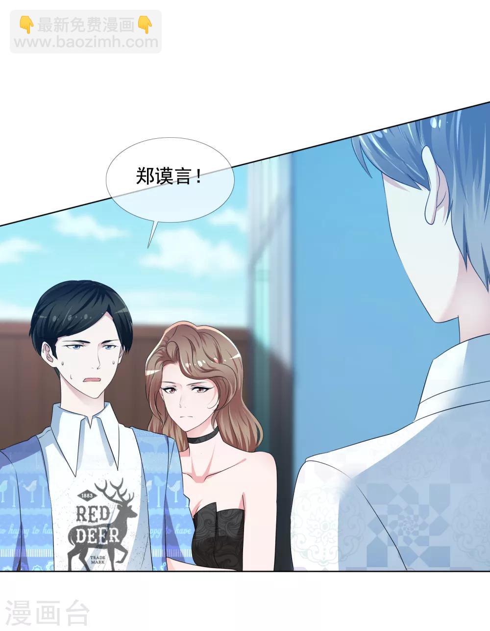 第6话 这辆车是你的了18