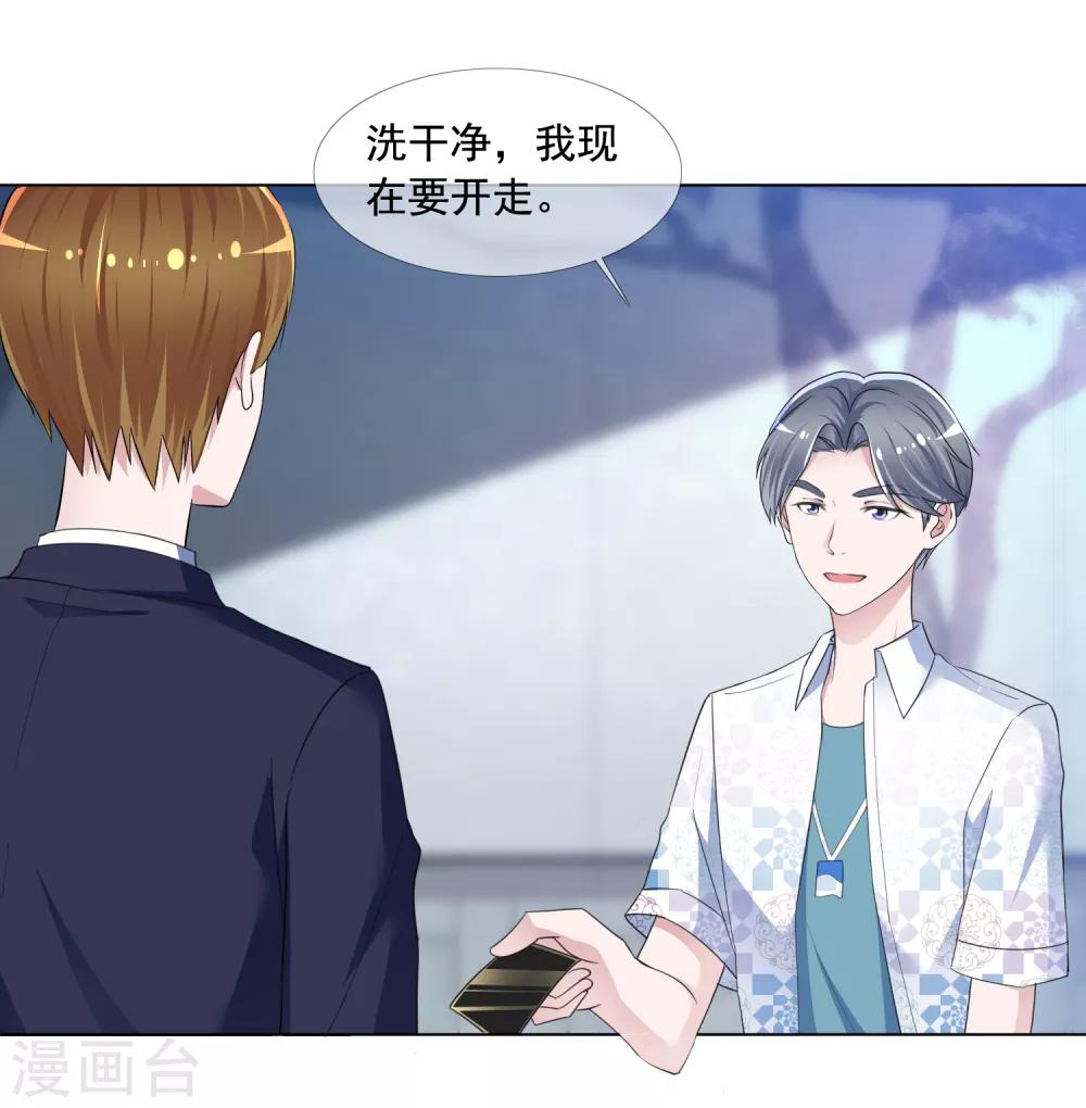 第7话 总裁经纪人1