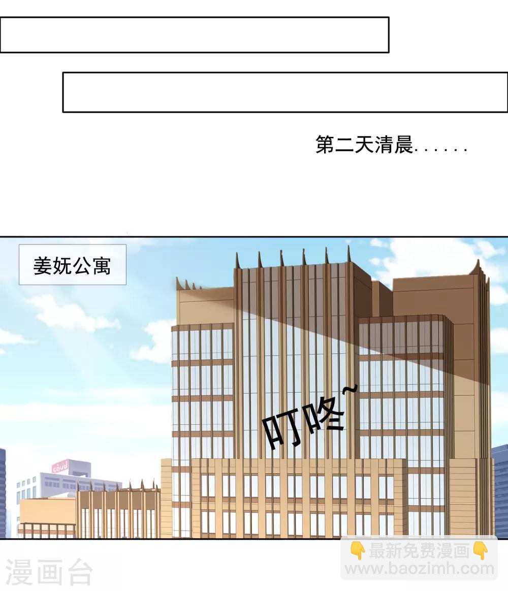 第7话 总裁经纪人27