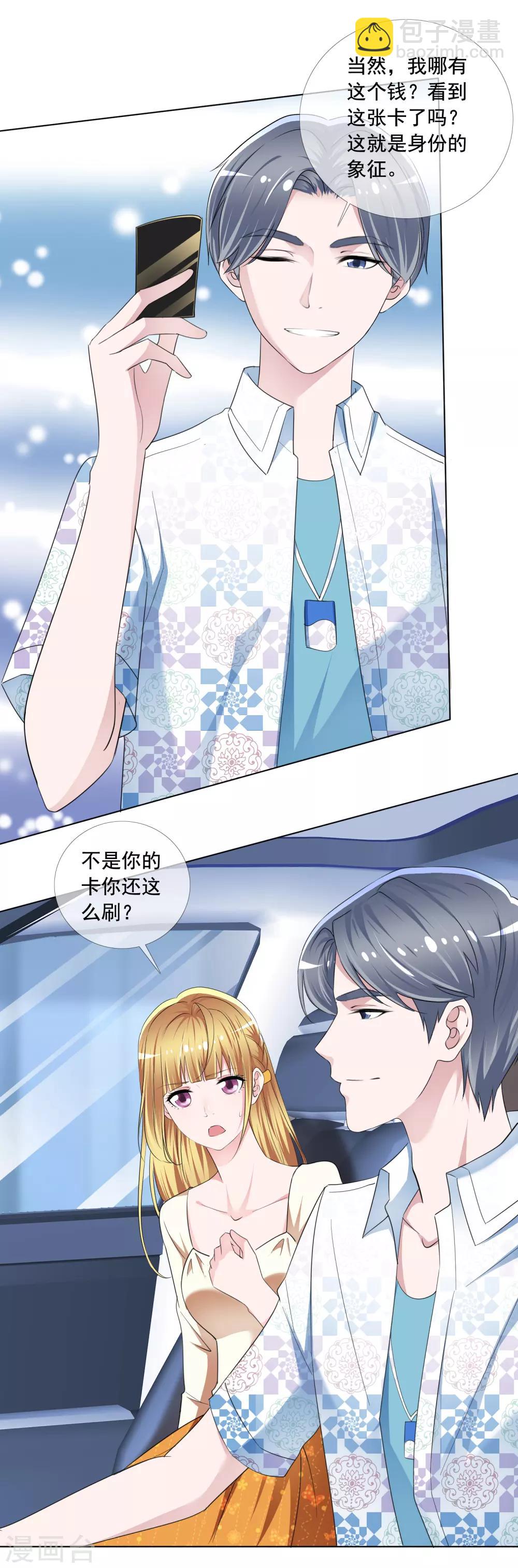 第7话 总裁经纪人6