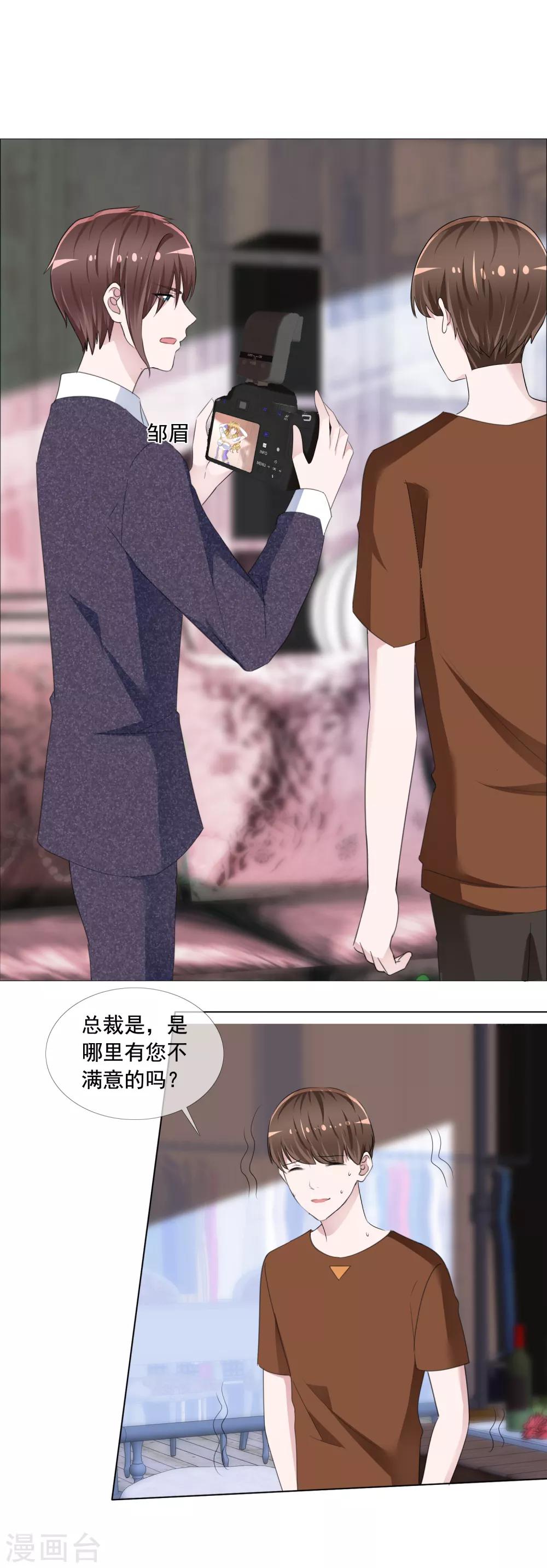 第8话 斗嘴18