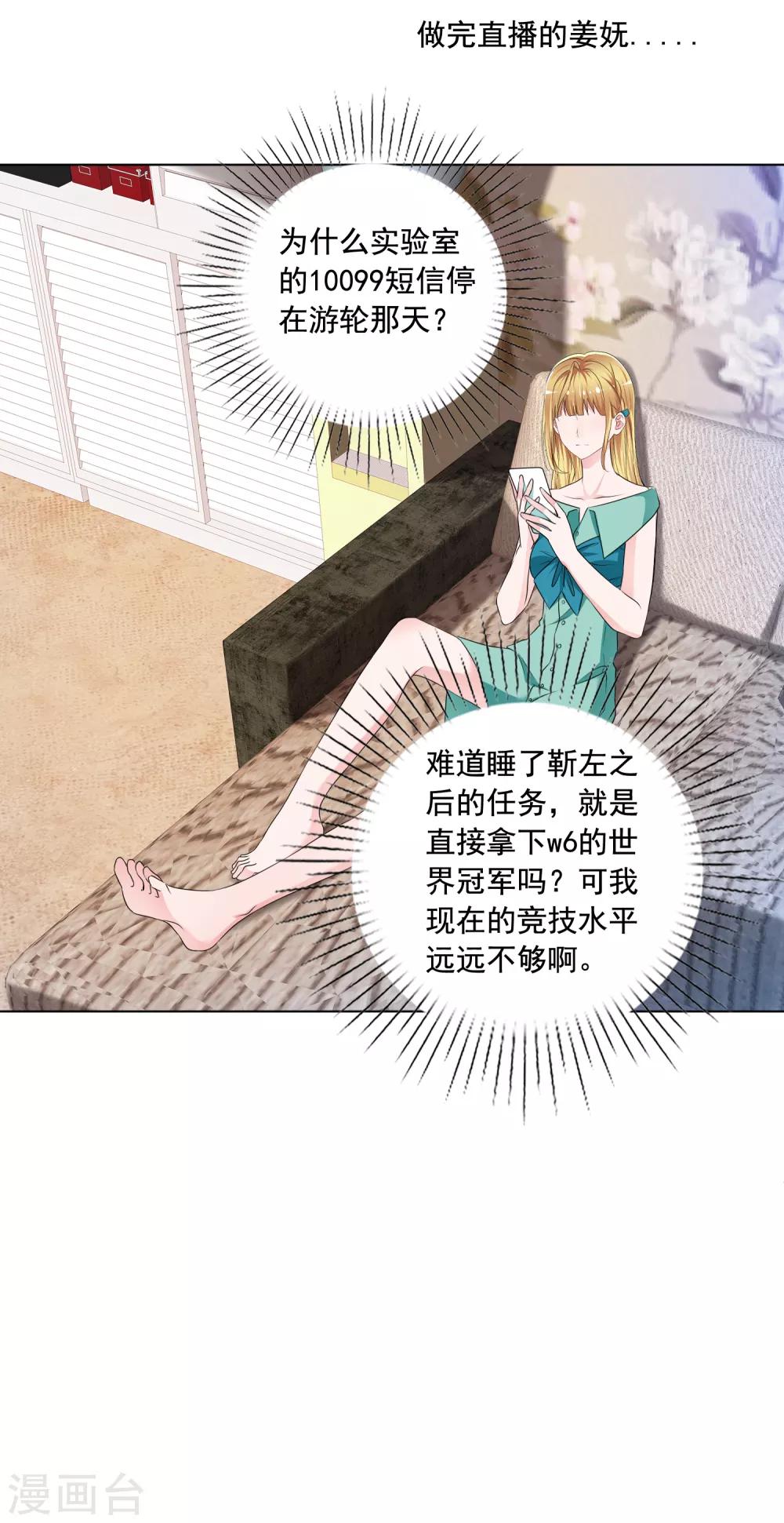 第8话 斗嘴7