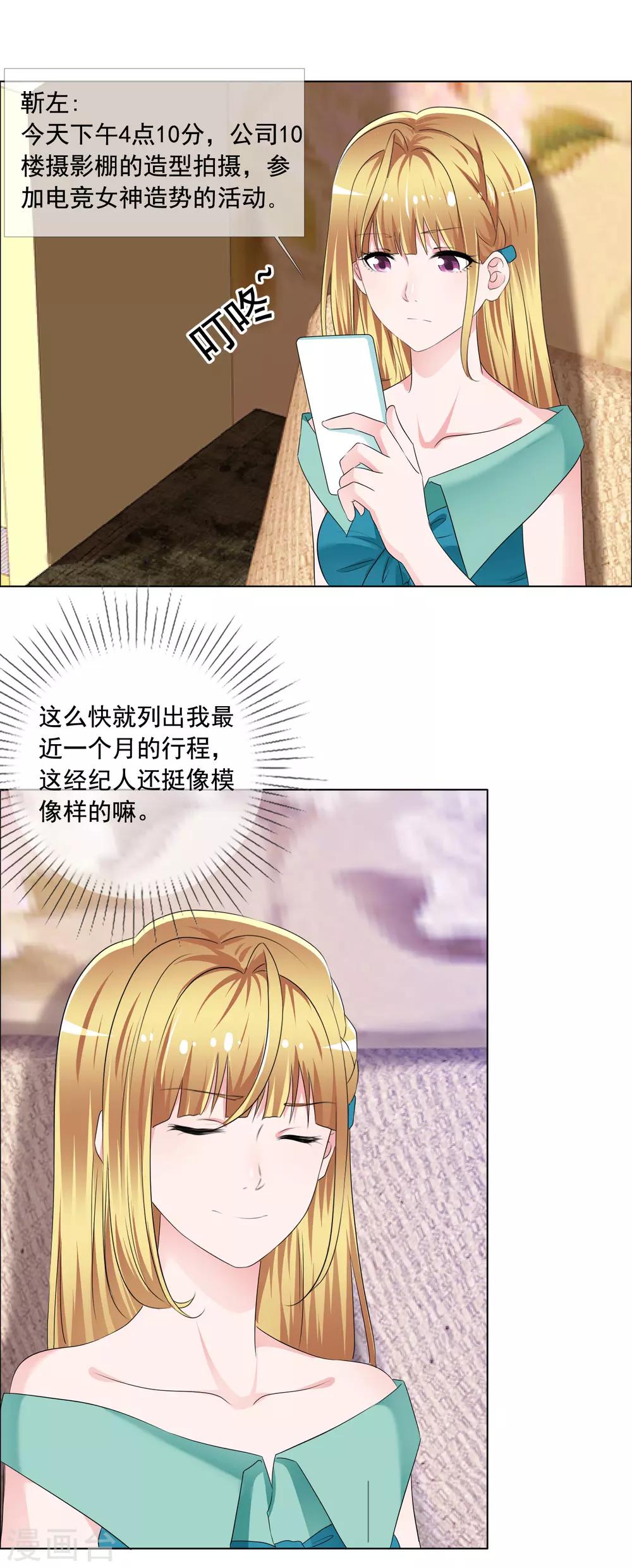 第8话 斗嘴8