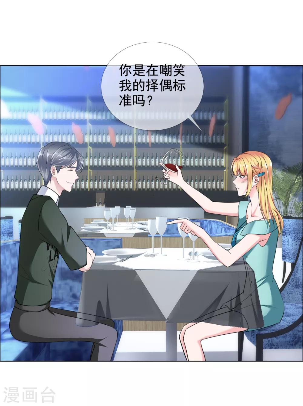 第10话 在这里接吻?1