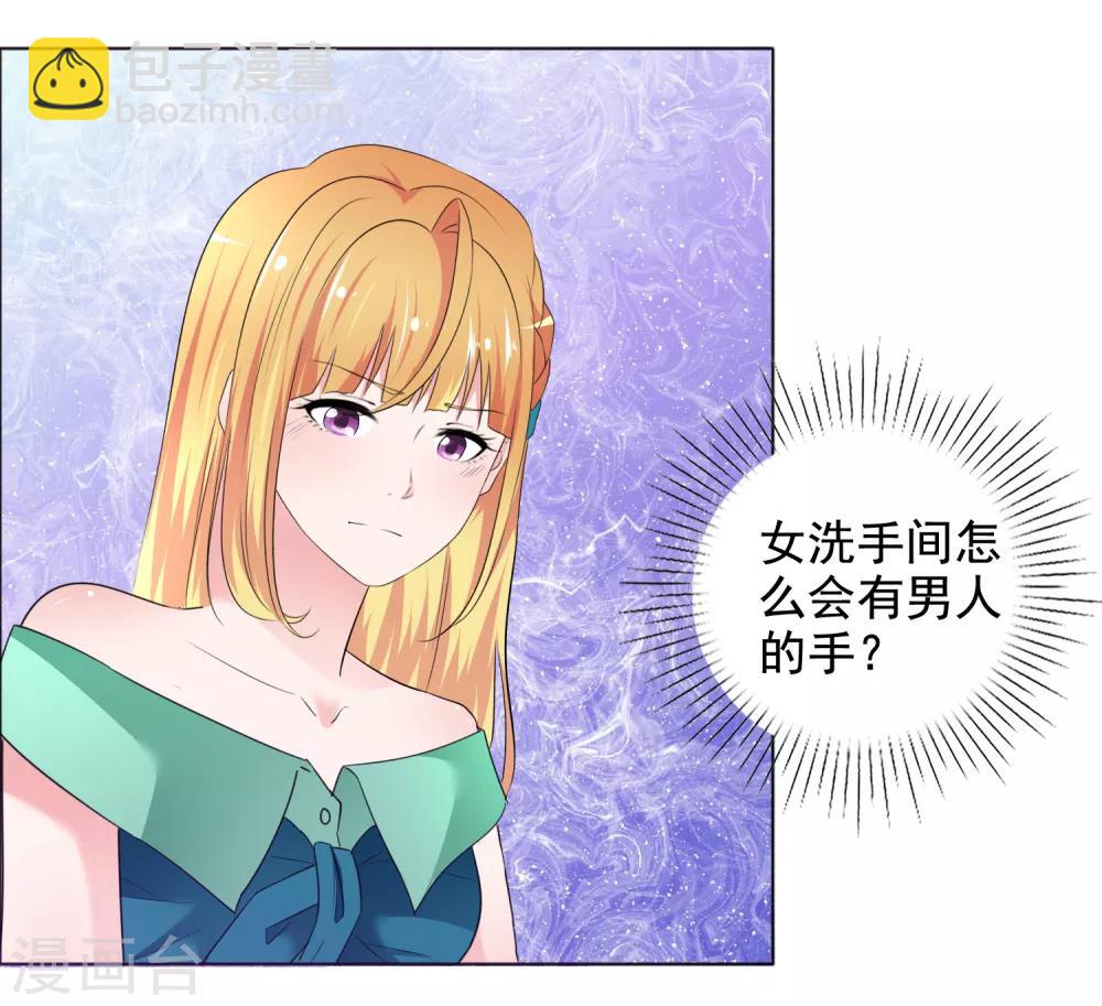 第10话 在这里接吻?23