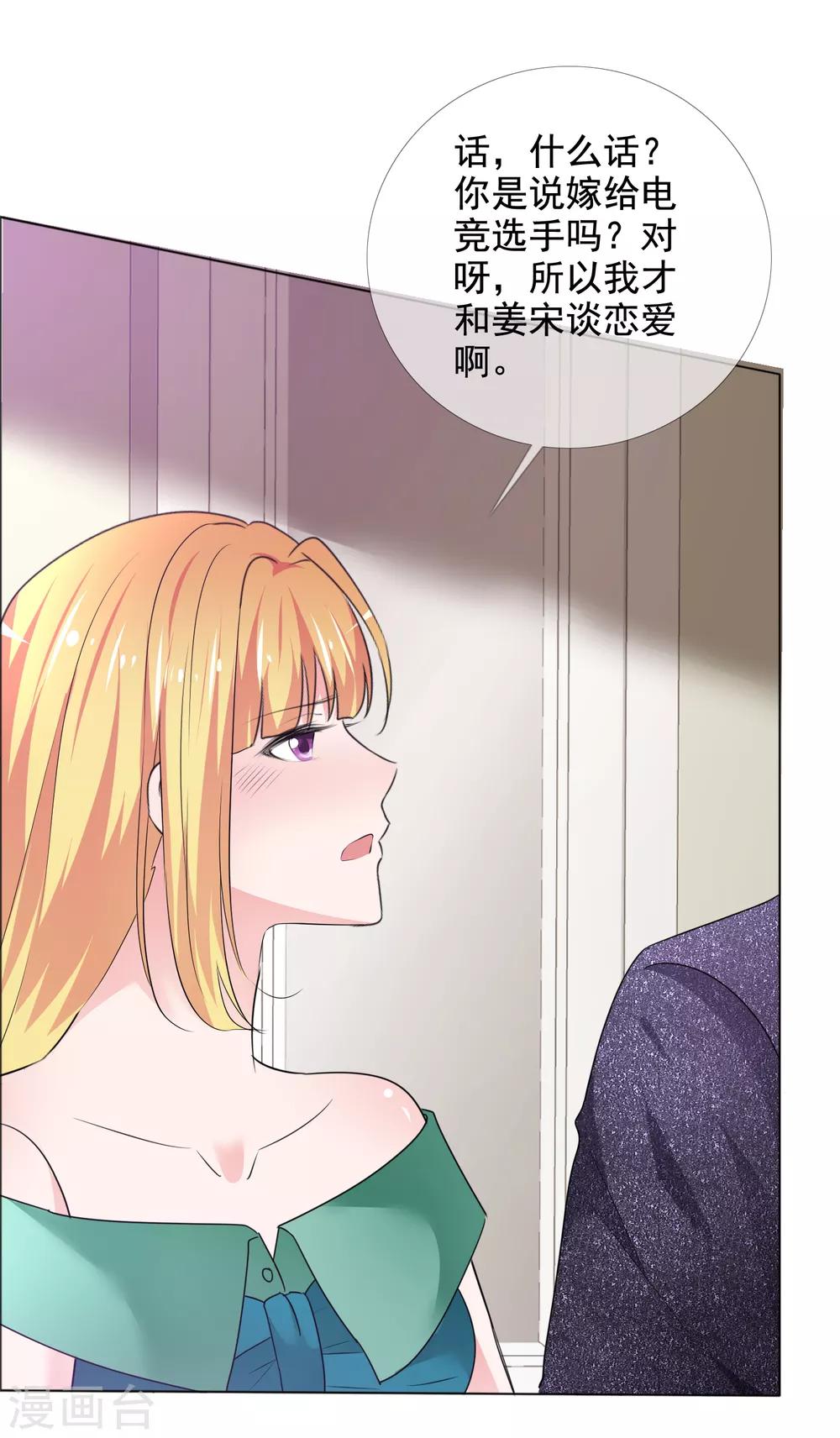 第10话 在这里接吻?34
