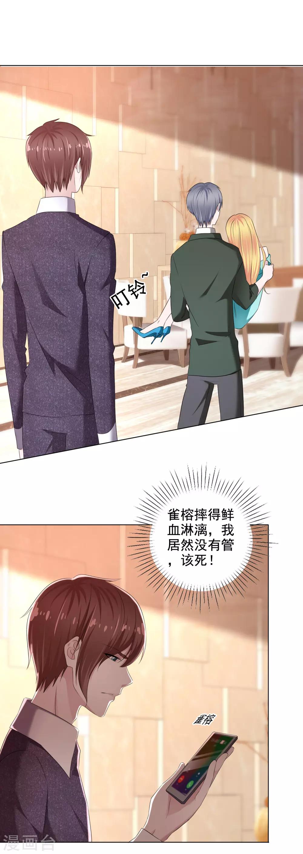 第11话 男人间的争夺11