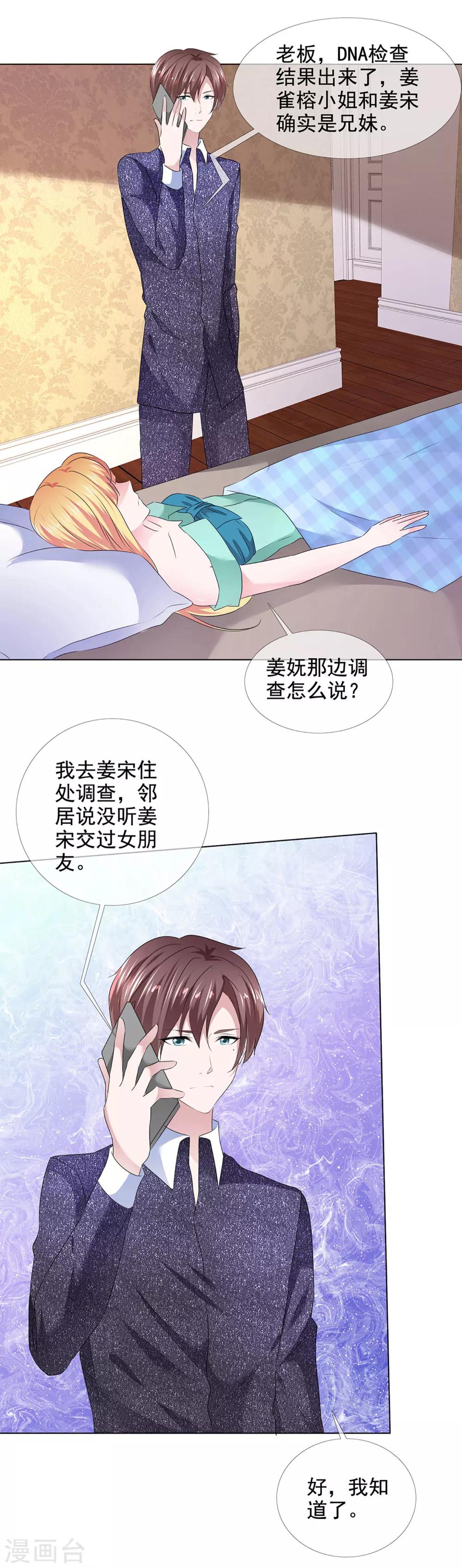 第11话 男人间的争夺40
