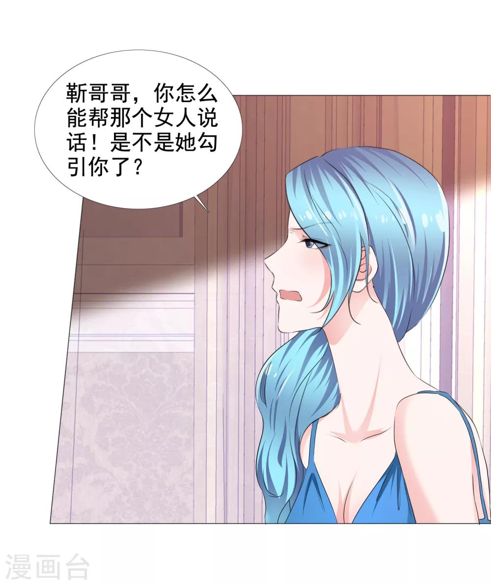 第12话 意乱情迷5