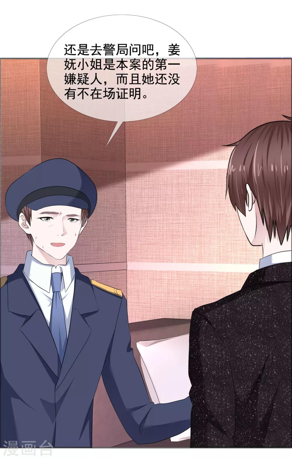 第15话 他的温柔10