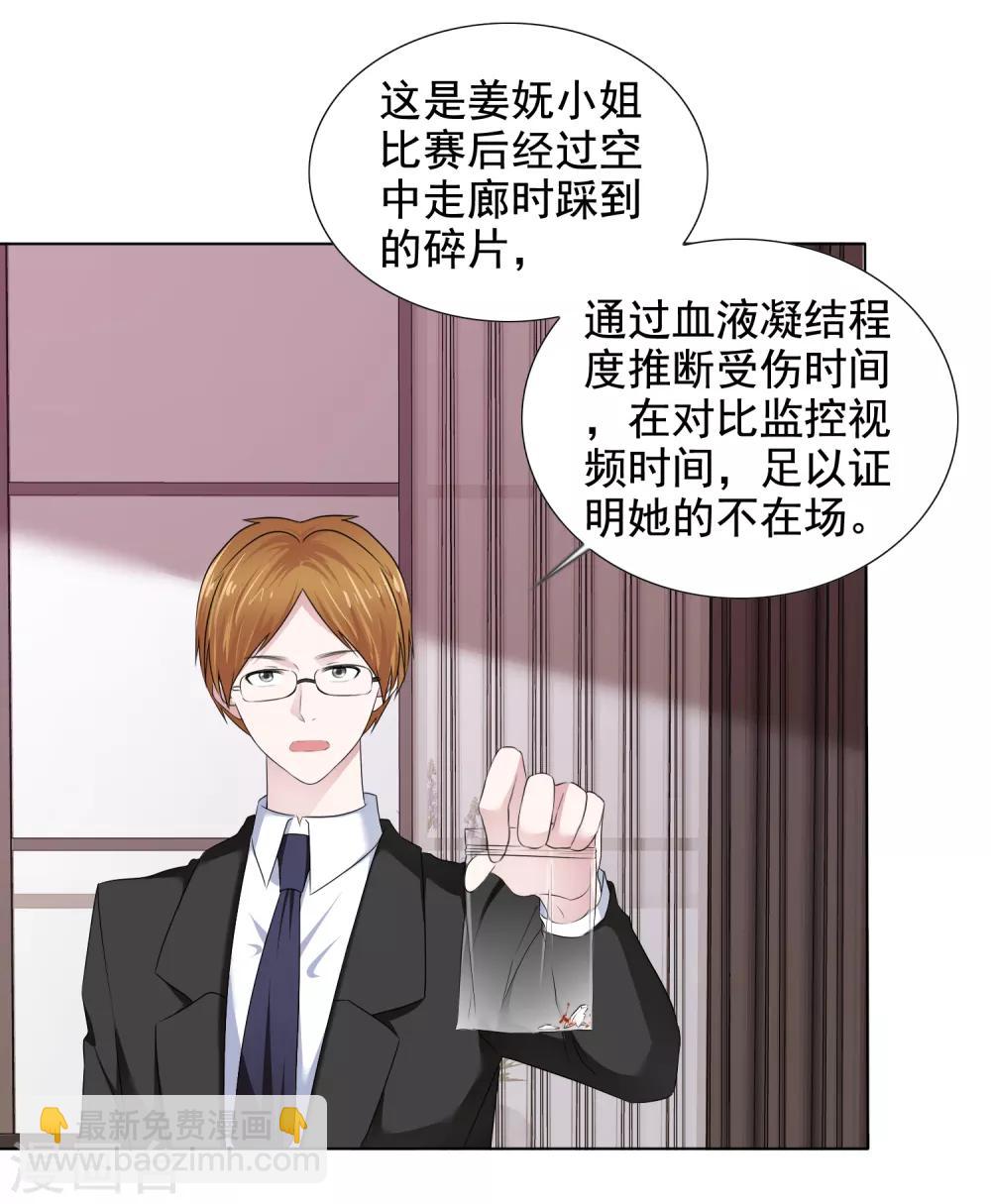 第15话 他的温柔15