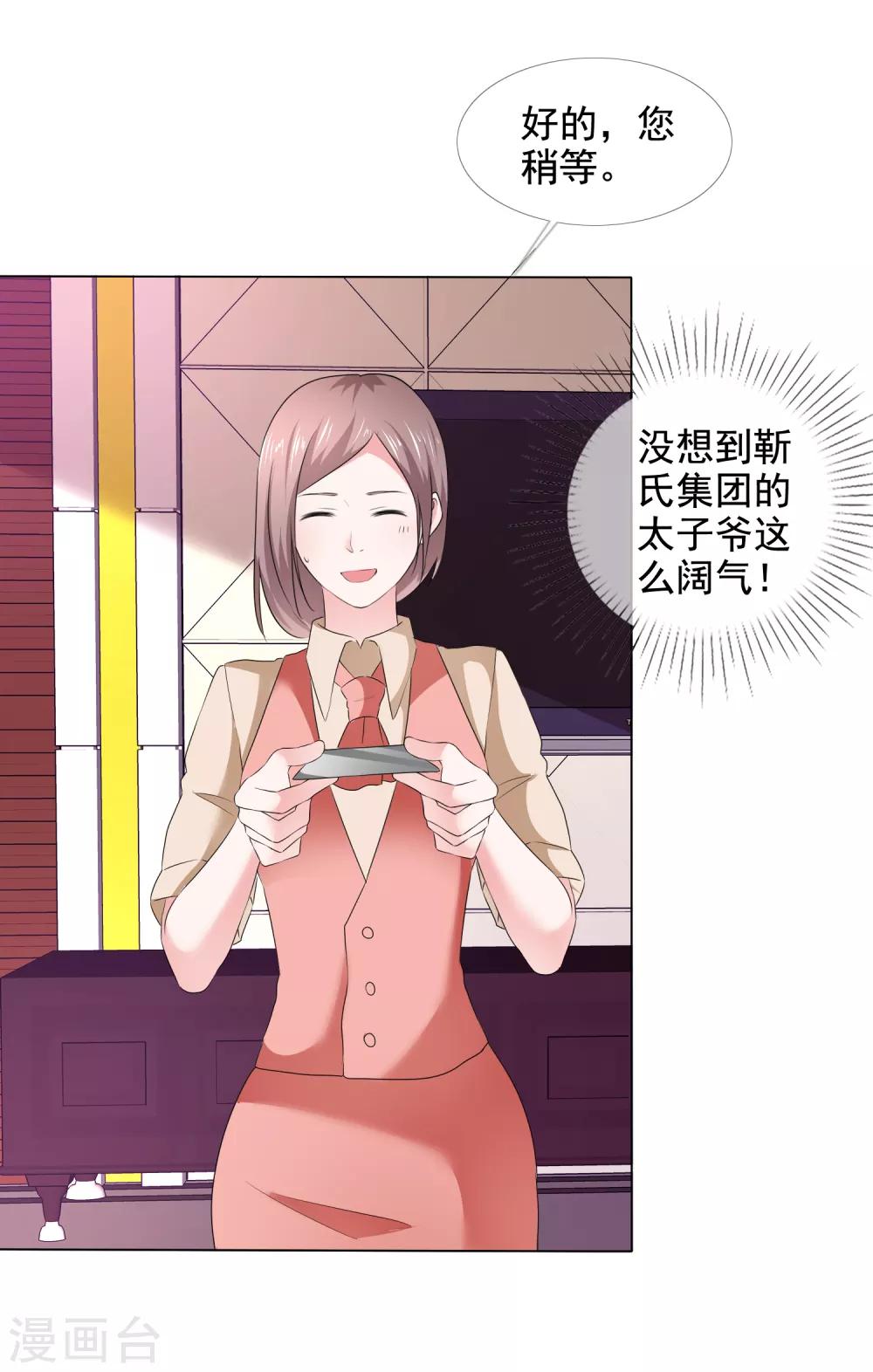 第15话 他的温柔33