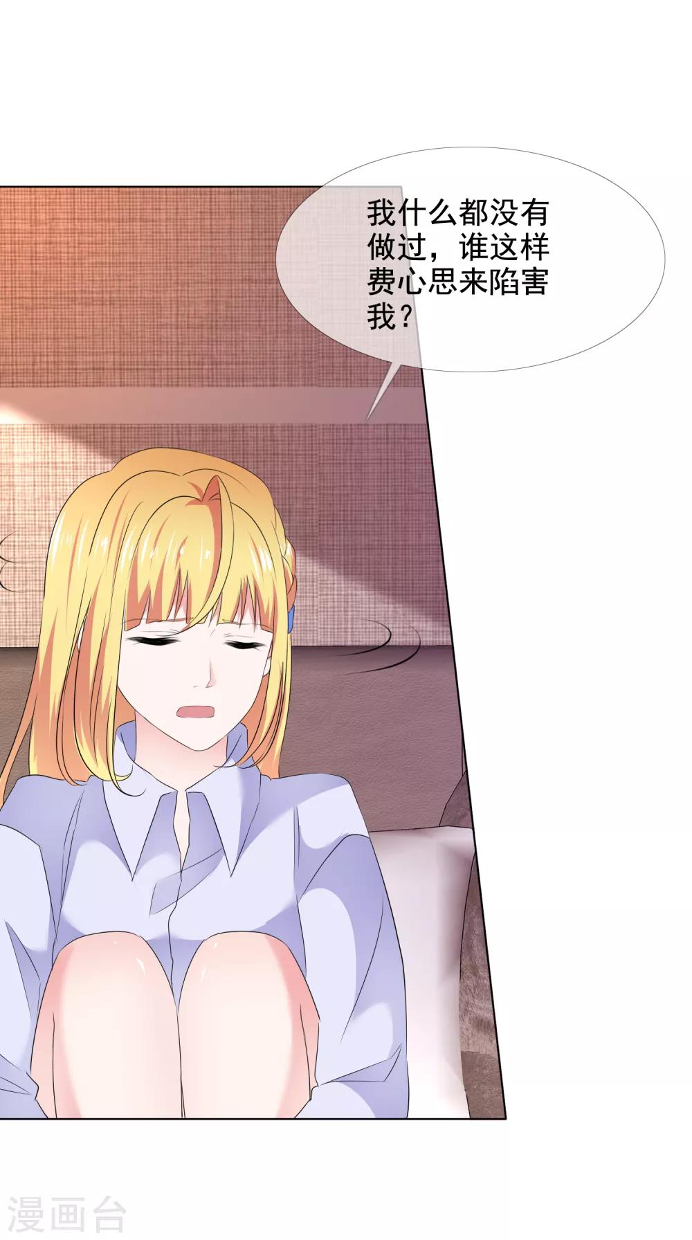 第15话 他的温柔5