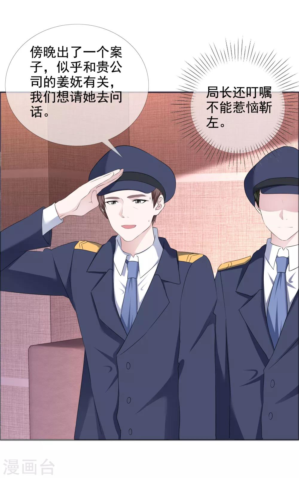 第15话 他的温柔8