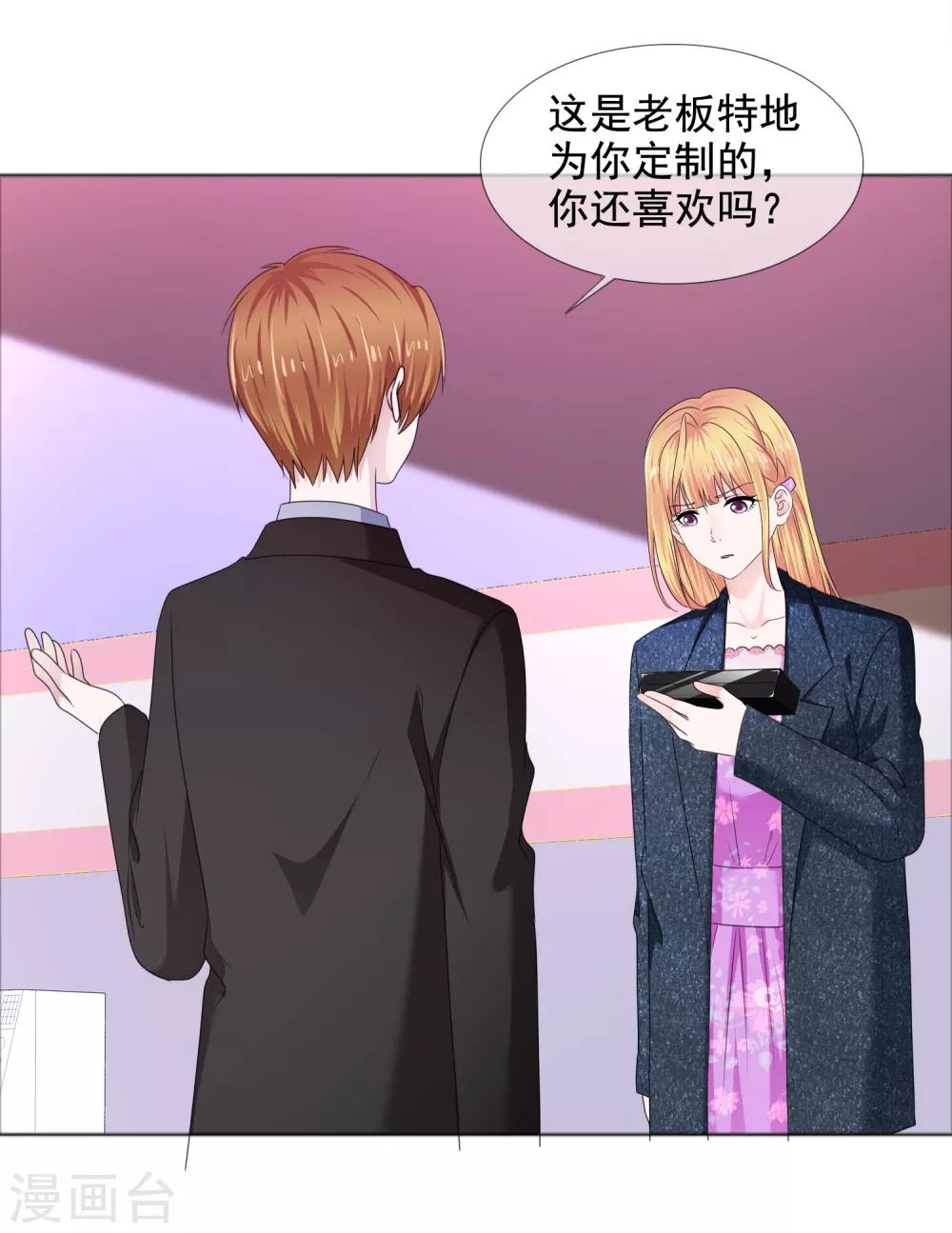 第18话 突如其来的冷漠14