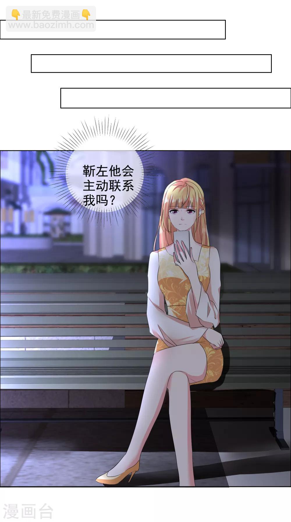 第19话 求婚11