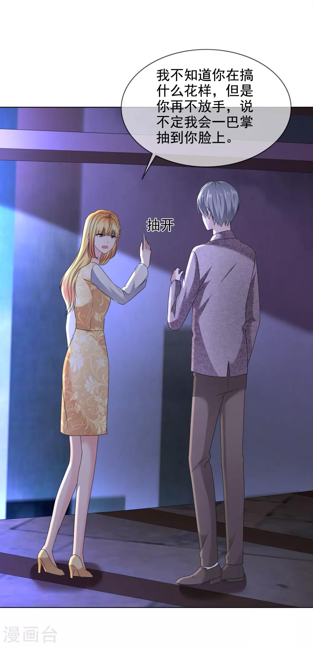 第19话 求婚25