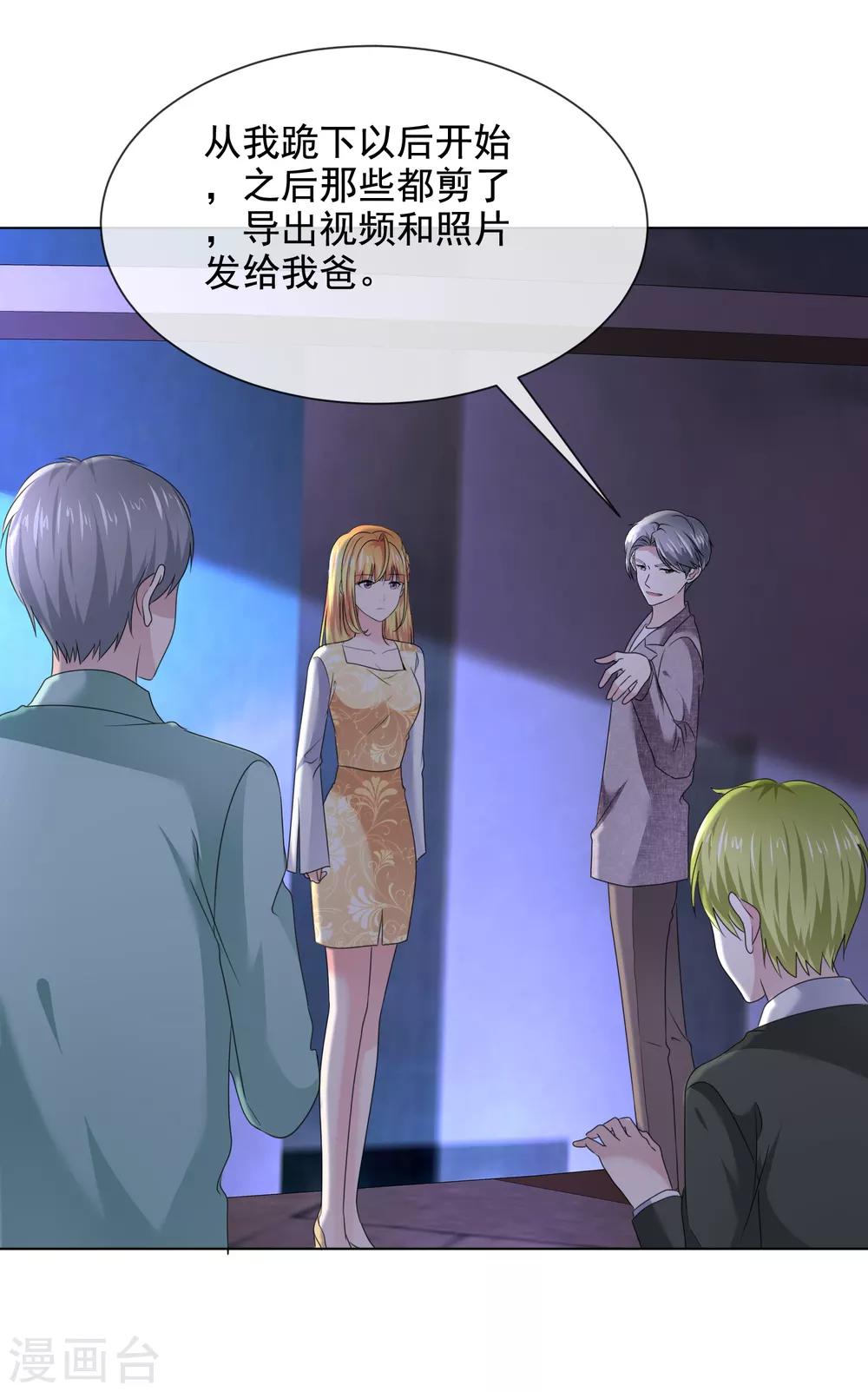 第19话 求婚27