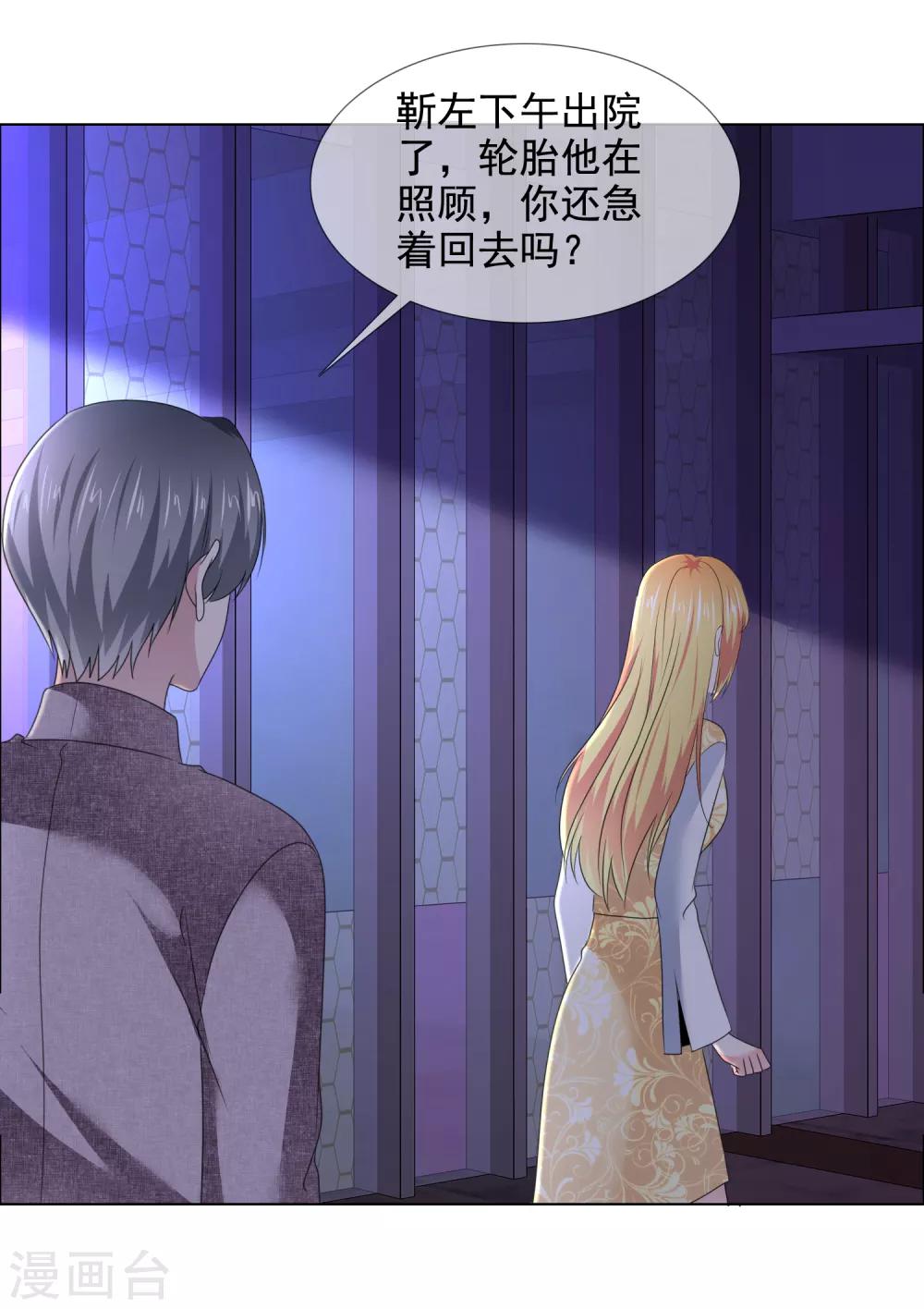 第19话 求婚29
