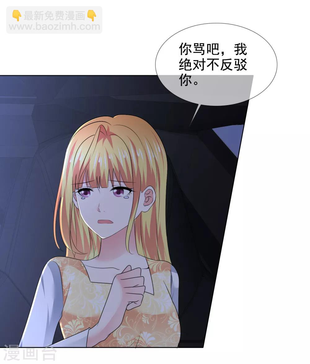 第20话 醋王已上线32