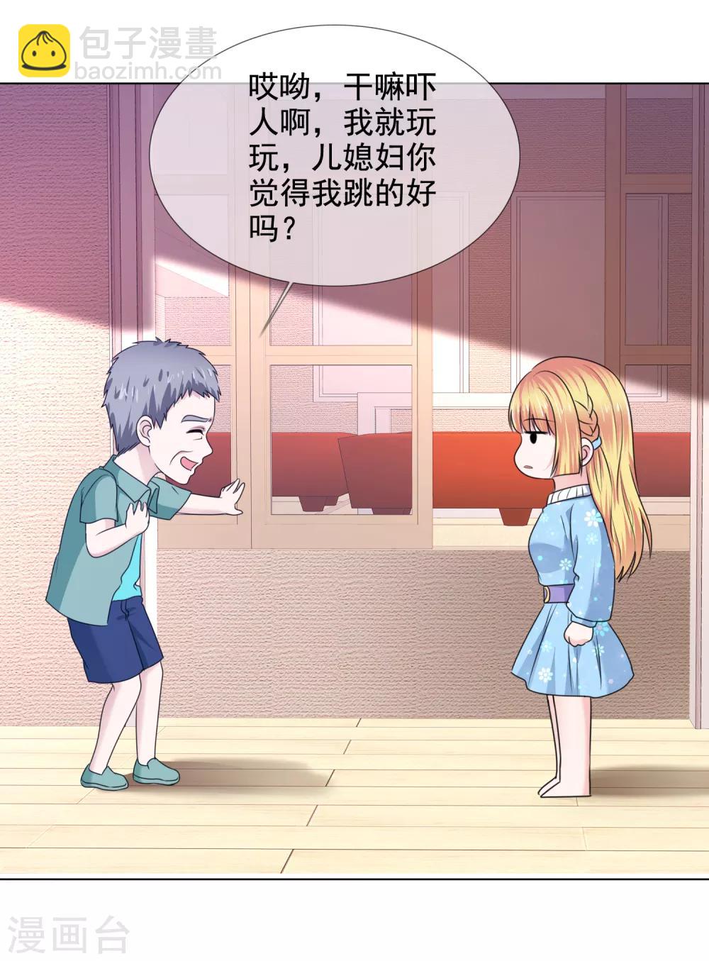 第21话 儿媳妇15