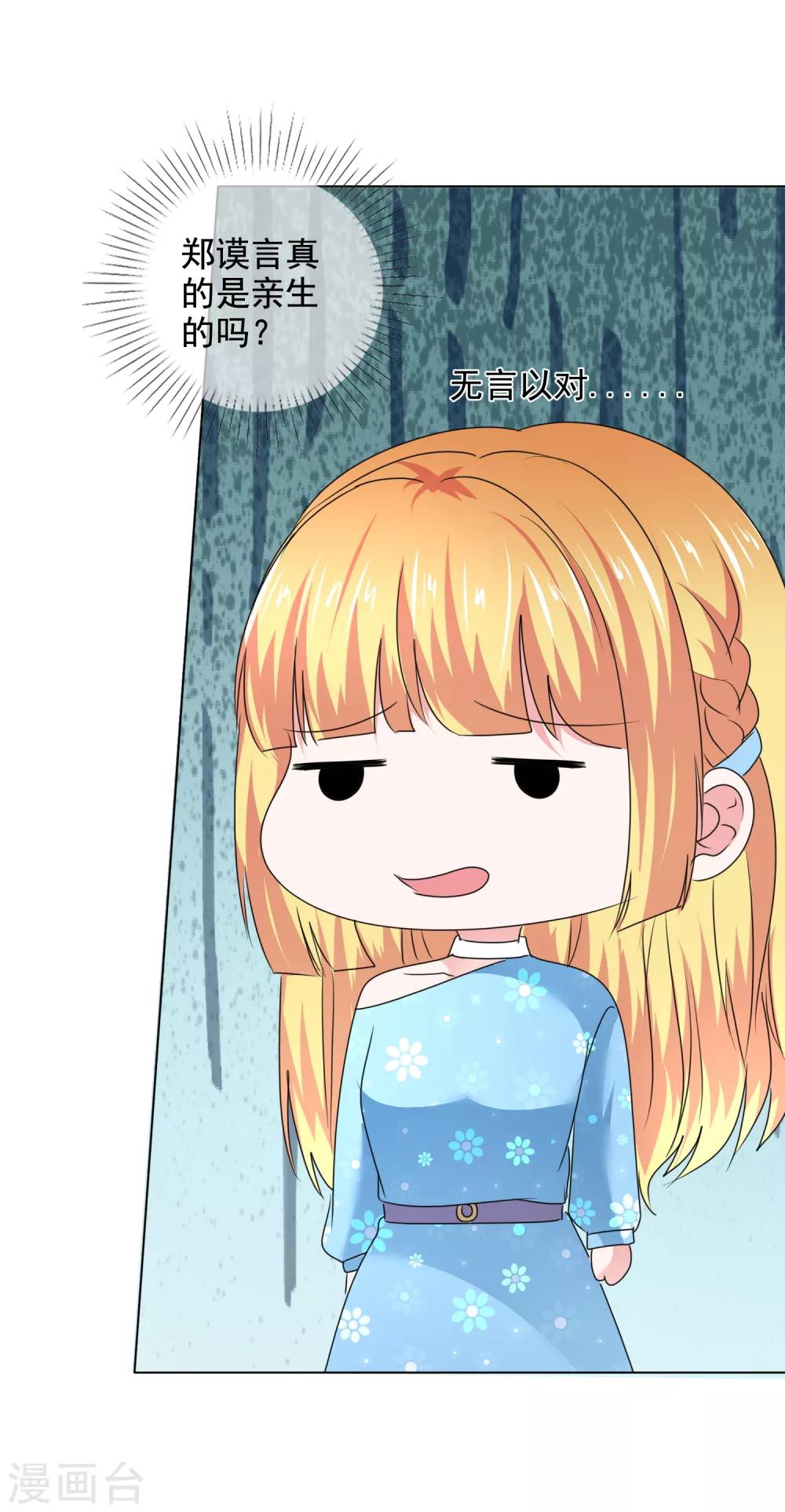 第21话 儿媳妇23