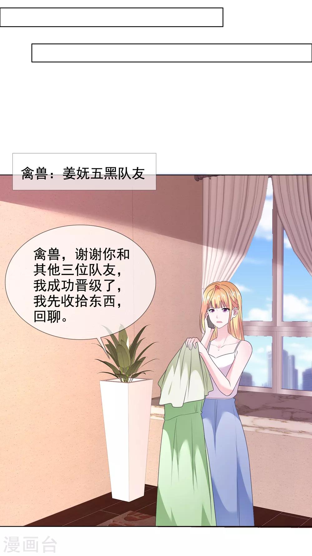 第22话 暗示我吻你么？25